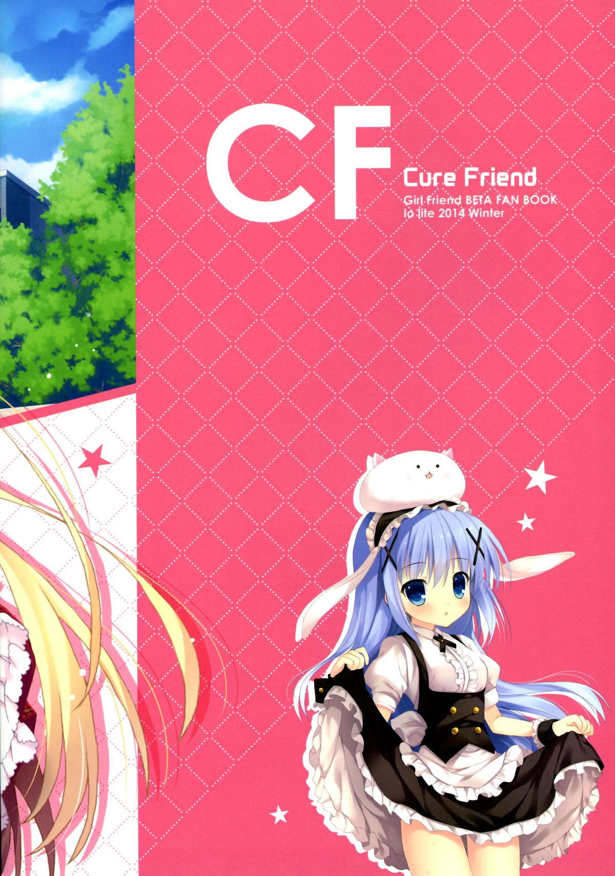 (C87) [Io lite (Yatano)] CureFriend (Girl Friend BETA) page 2 full