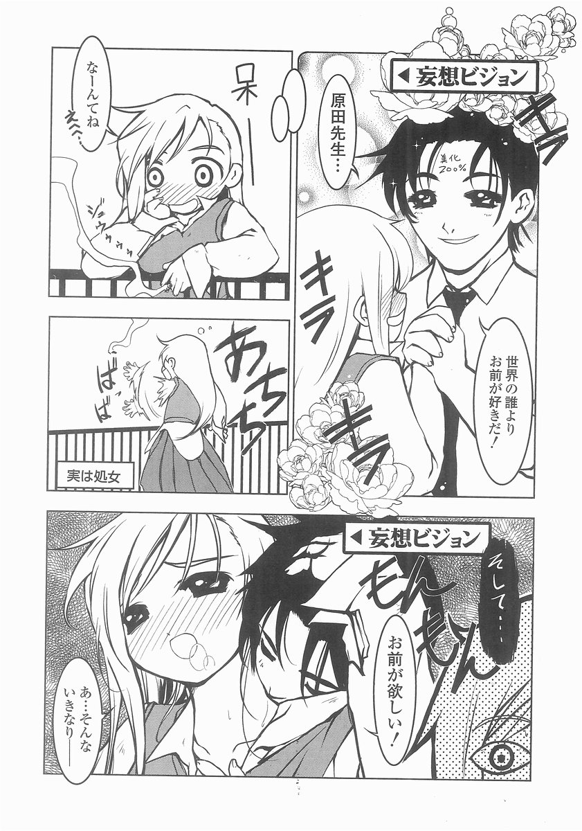 [Masuda Affura] Mahou Shoujo Kari page 133 full