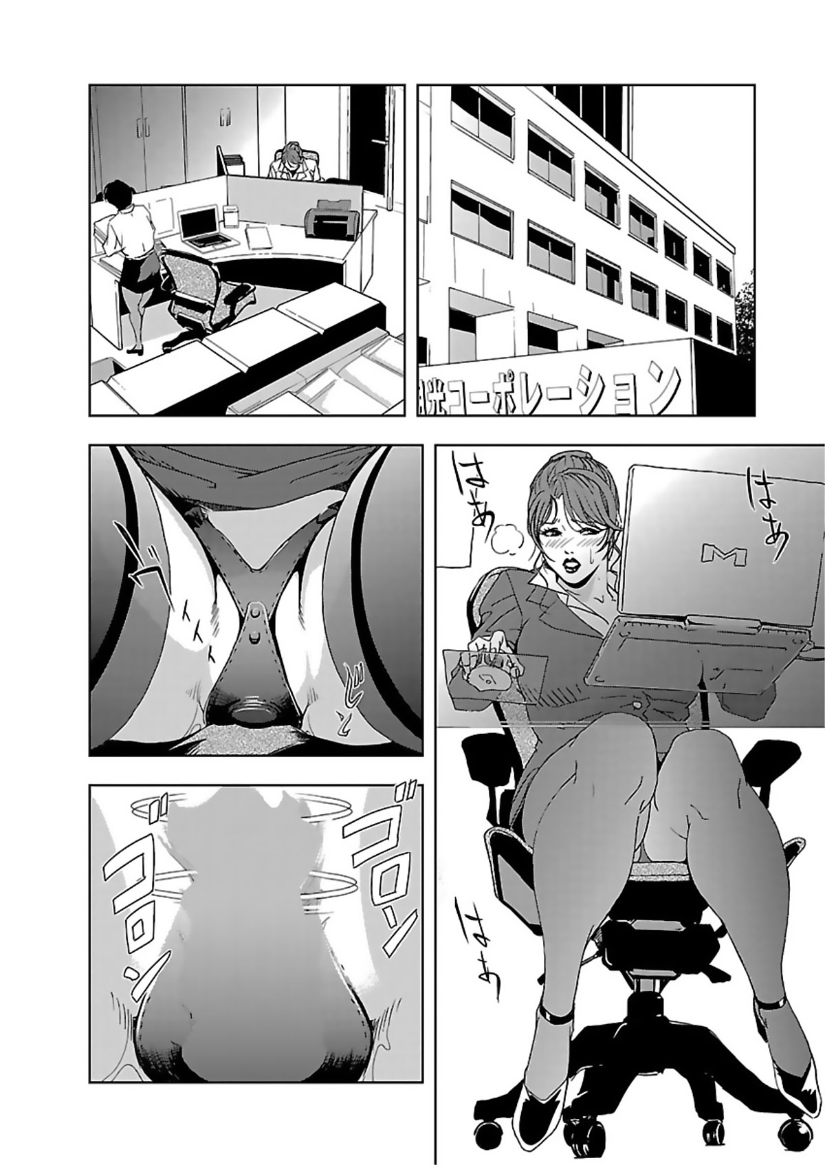 [Misaki Yukihiro] Nikuhisyo Yukiko 1 Ch. 1-5 [English] [desudesu] [Digital] page 27 full