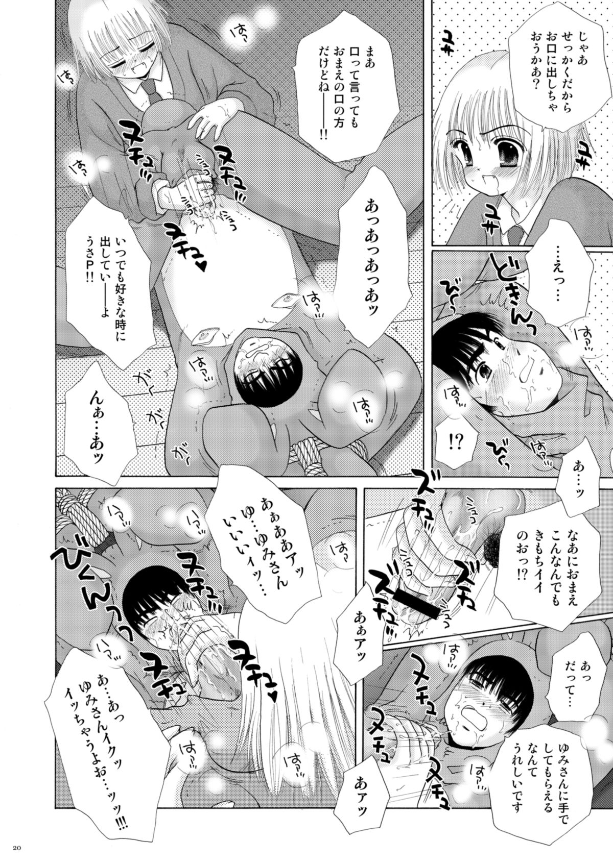[Ice Pink (Norimatsu Nanami)] Koi no Fruit Punch [Digital] page 20 full