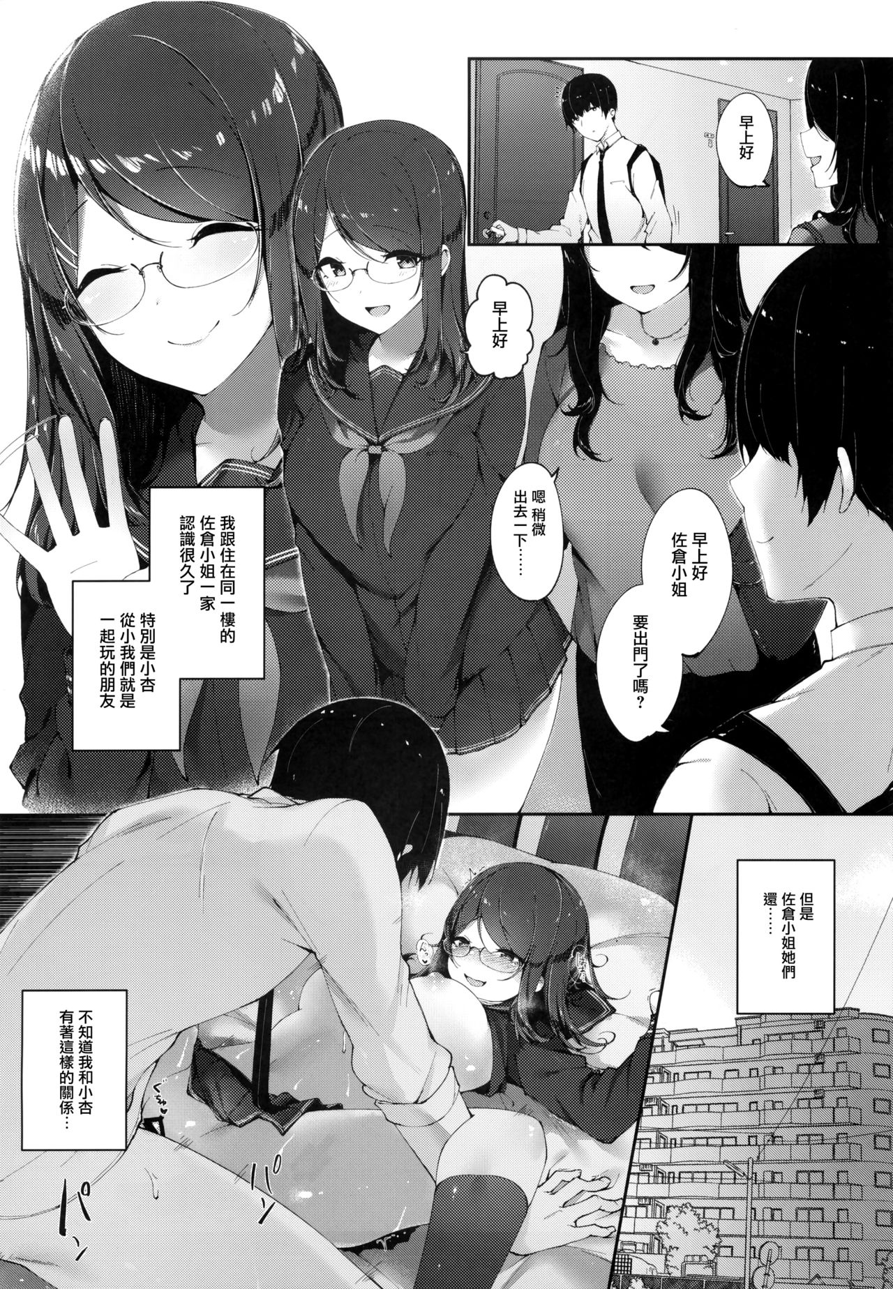 [Mugen Lens (Yukichi-san)] Nama haishin Chuudoku [Chinese] [无毒汉化组] page 2 full