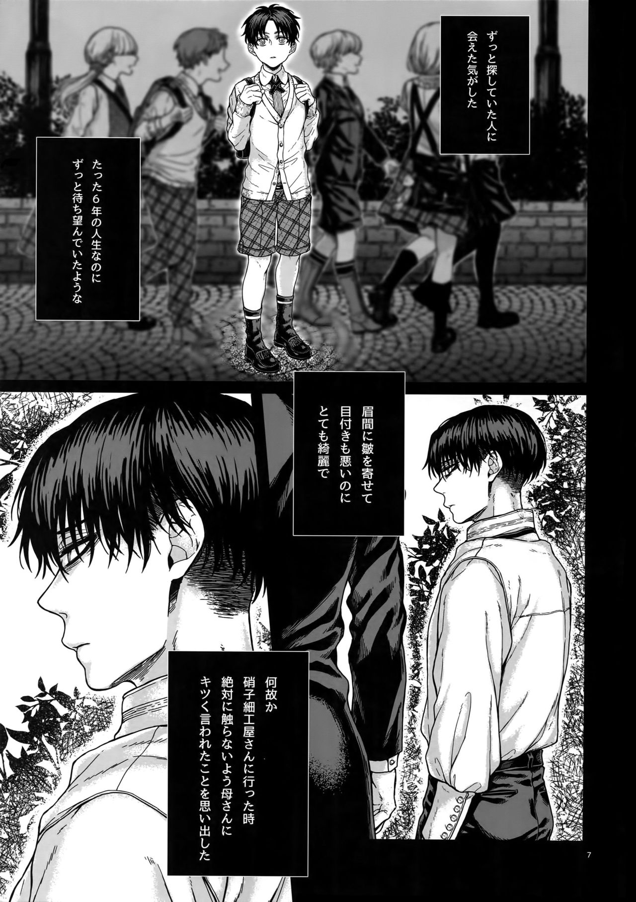 (SPARK10) [End (Azuma Chiaki)] BEE'S KNEES STRIPPER (Shingeki no Kyojin) page 6 full