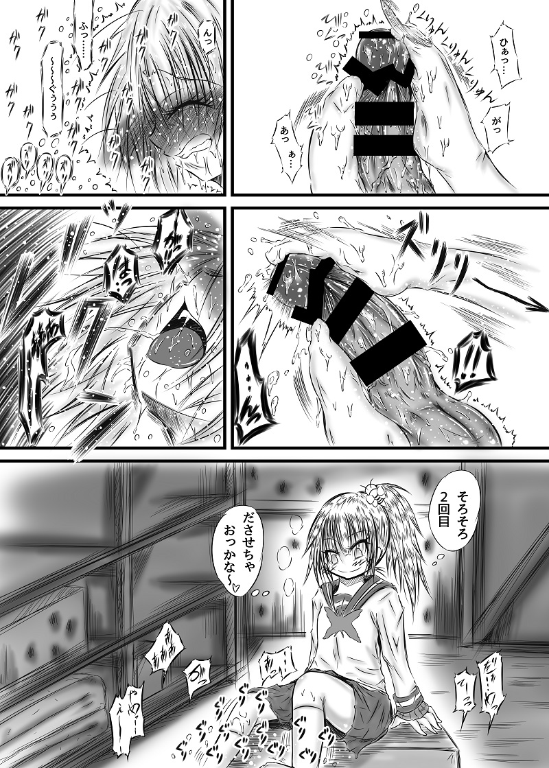 [Kokochikyuu (Mutsu)] Futanari Kairakudama Jigoku 2 [Digital] page 22 full