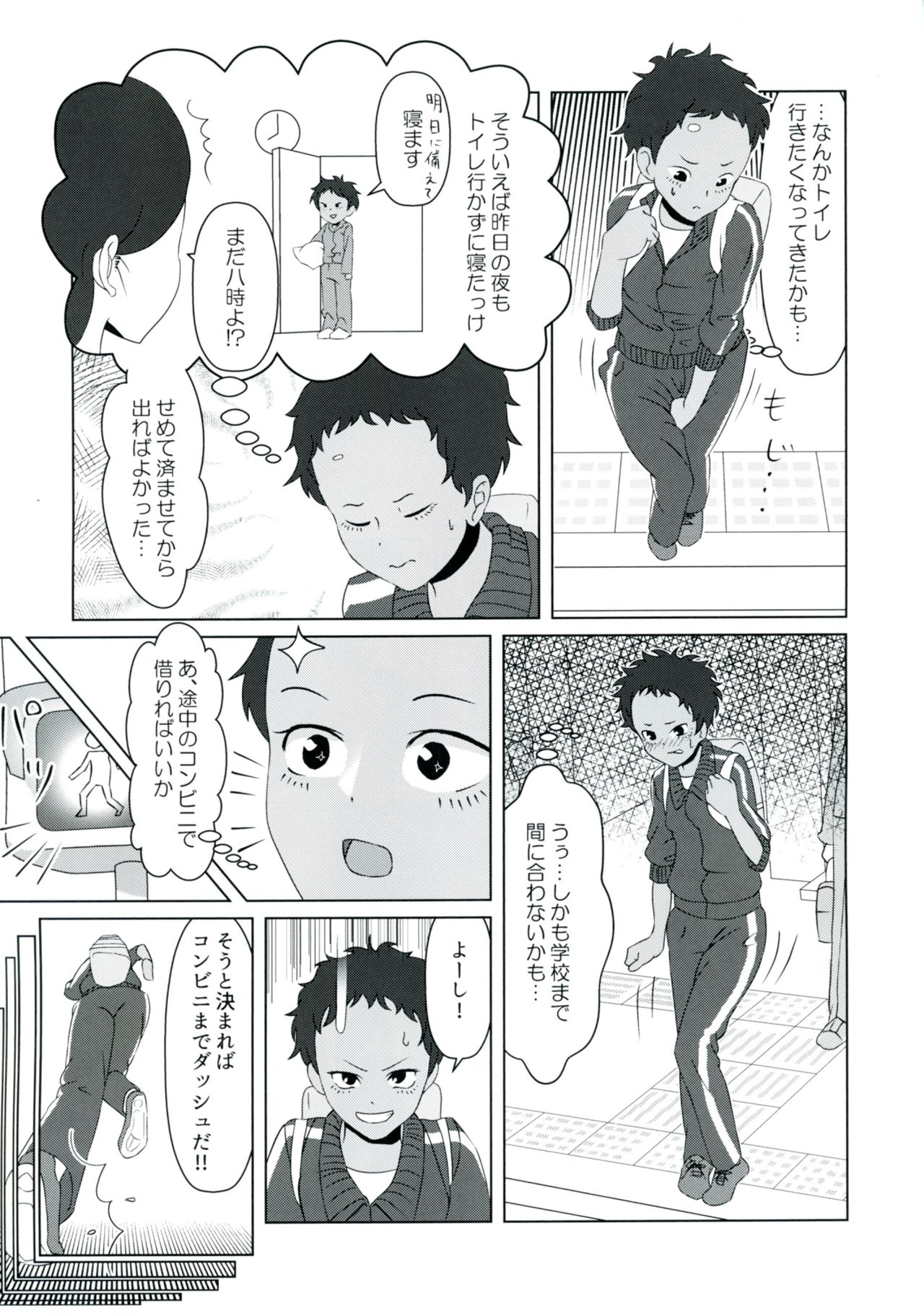 (C92) [Kimino Kakuremino (yomiclone, Marinade Vinegar)] Ameagari no Arch page 41 full