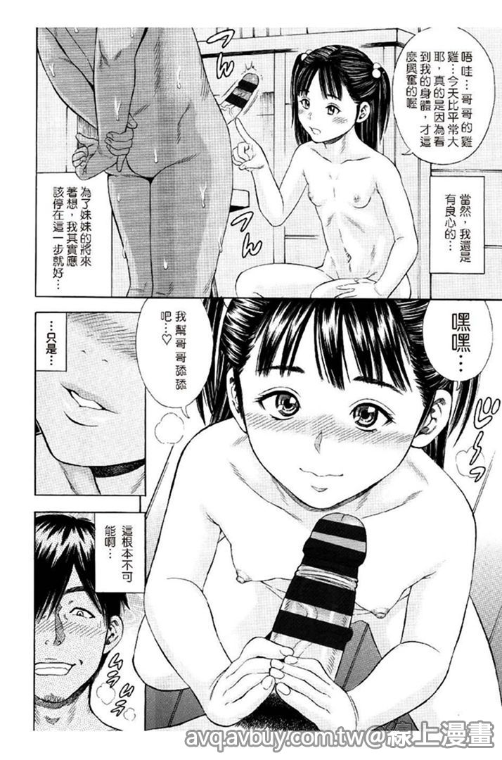 [Zaki Zaraki] Getsu Ka Sui Moku Kin Do Ecchi [Chinese] page 57 full