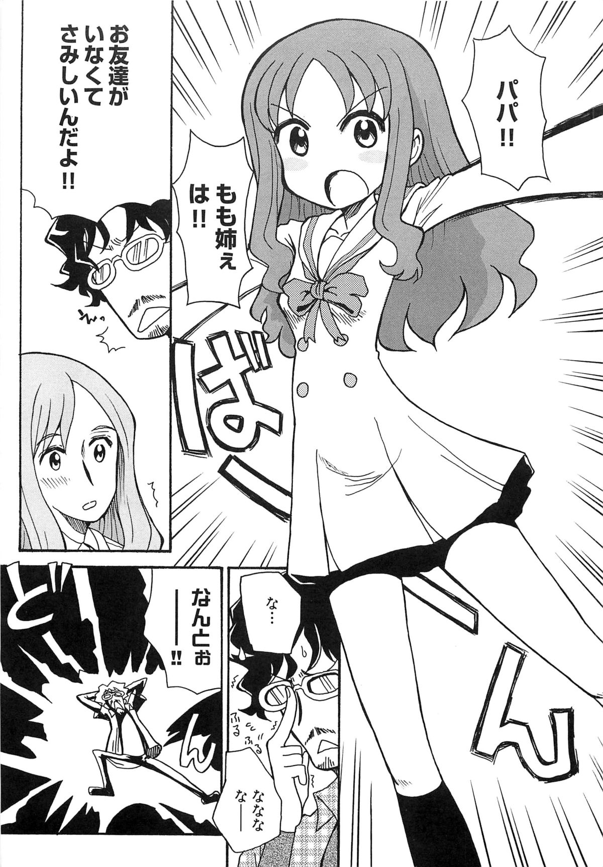 [Anthology] Cure Bitch HC Heartcatch page 6 full