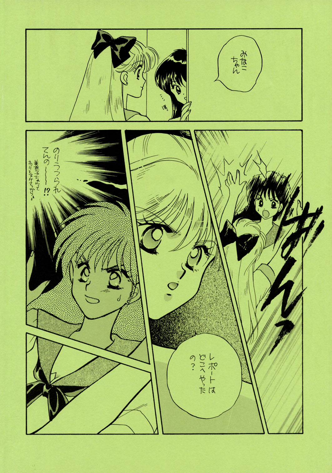 Sailor Moon JodanJanaiyo page 125 full