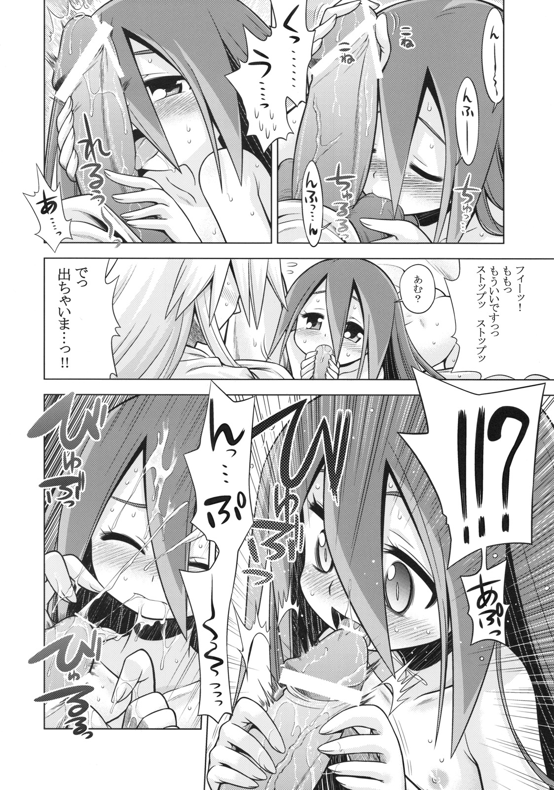 (SC47) [Kazeuma (Minami Star)] Sekaiju no Anone 11 (Etrian Odyssey III) page 42 full