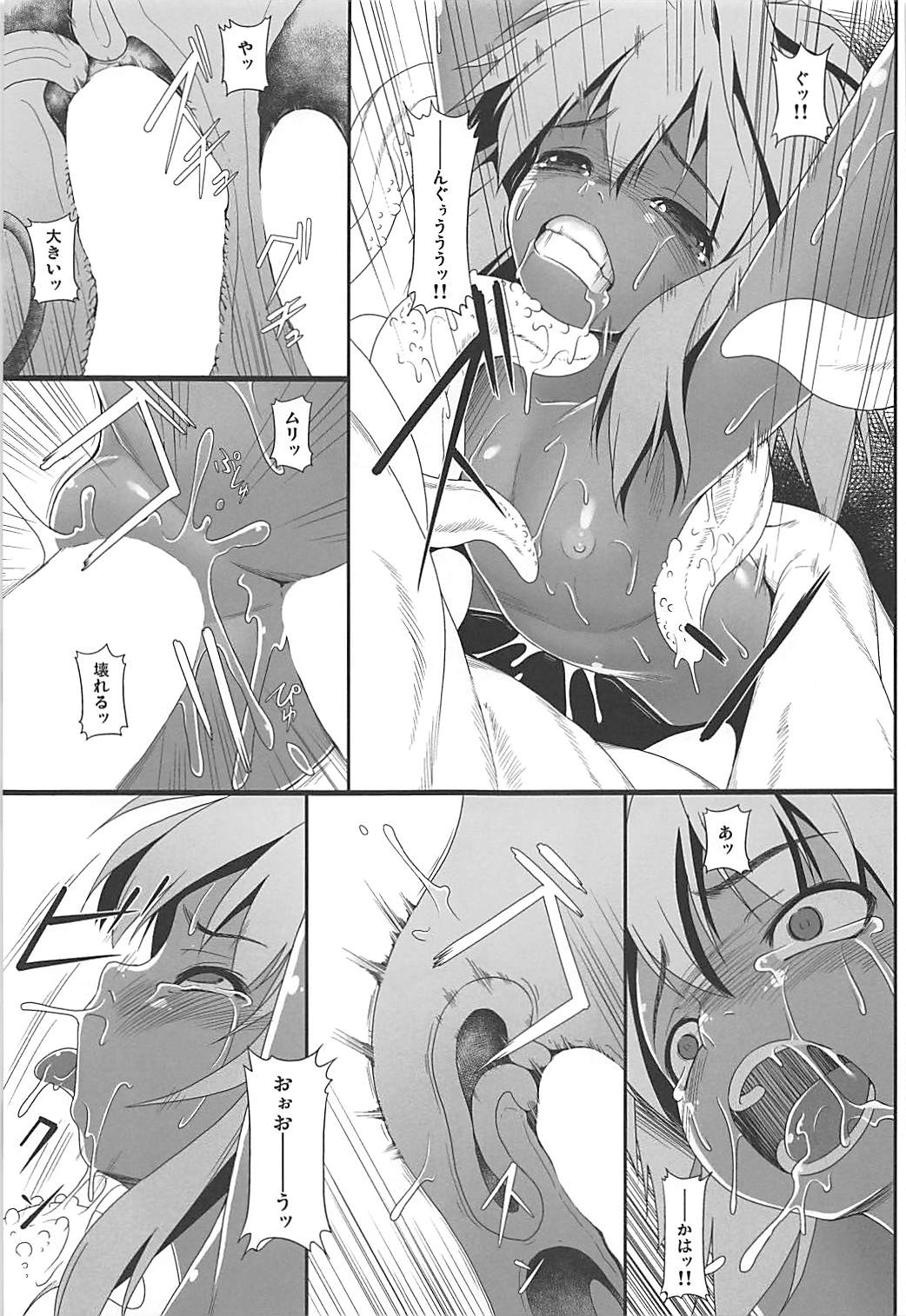 (C86) [Aerial Rave (Jacky)] EMERALD SPLASH 2 (Xenogears) page 5 full