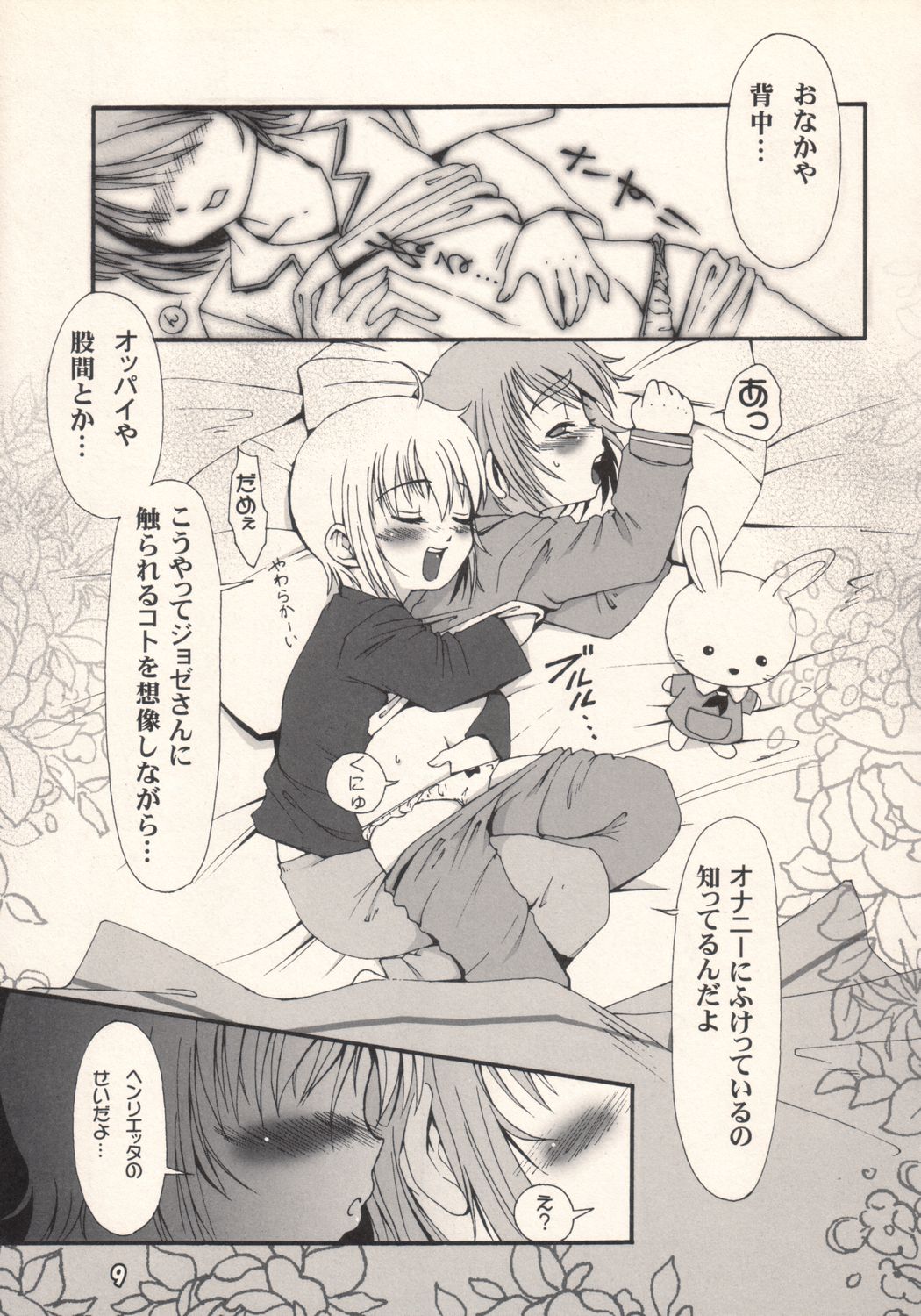 (Puniket 8) [Pa-Pu-　(Lee, Yamazaki Mitsuru)] Community (Gunslinger Girl) page 8 full