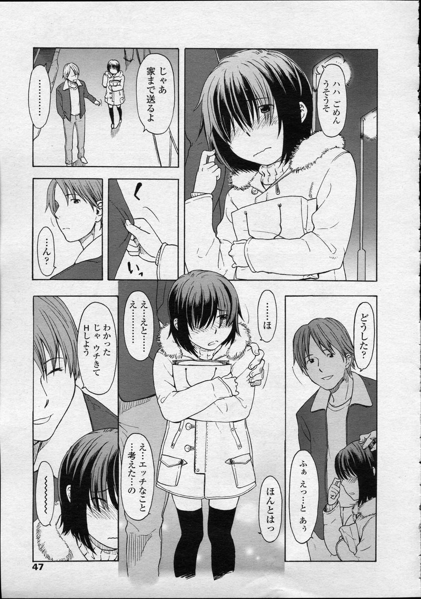 Comic LO 2007-04 Vol. 37 page 47 full