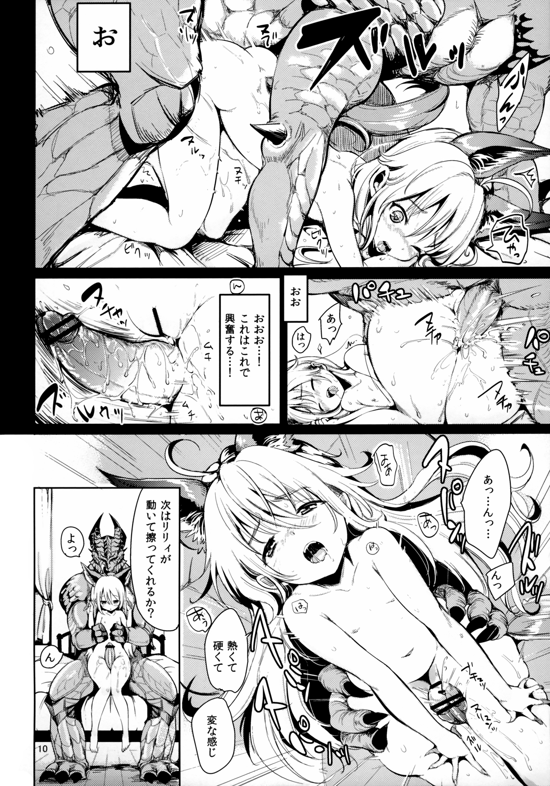 (C83) [Team Kihara (Mojarin)] Elin Peropero x 5 (TERA The Exiled Realm of Arborea) page 10 full