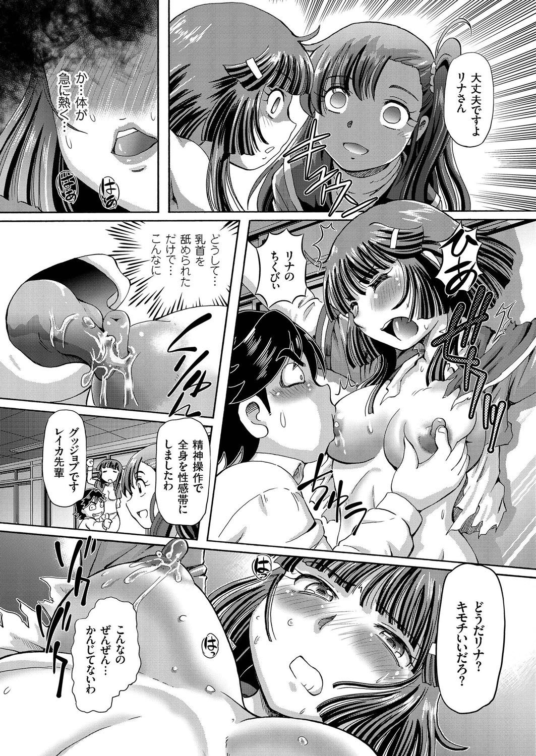 comic KURiBERON 2016-08 Vol. 46 [Digital] page 48 full