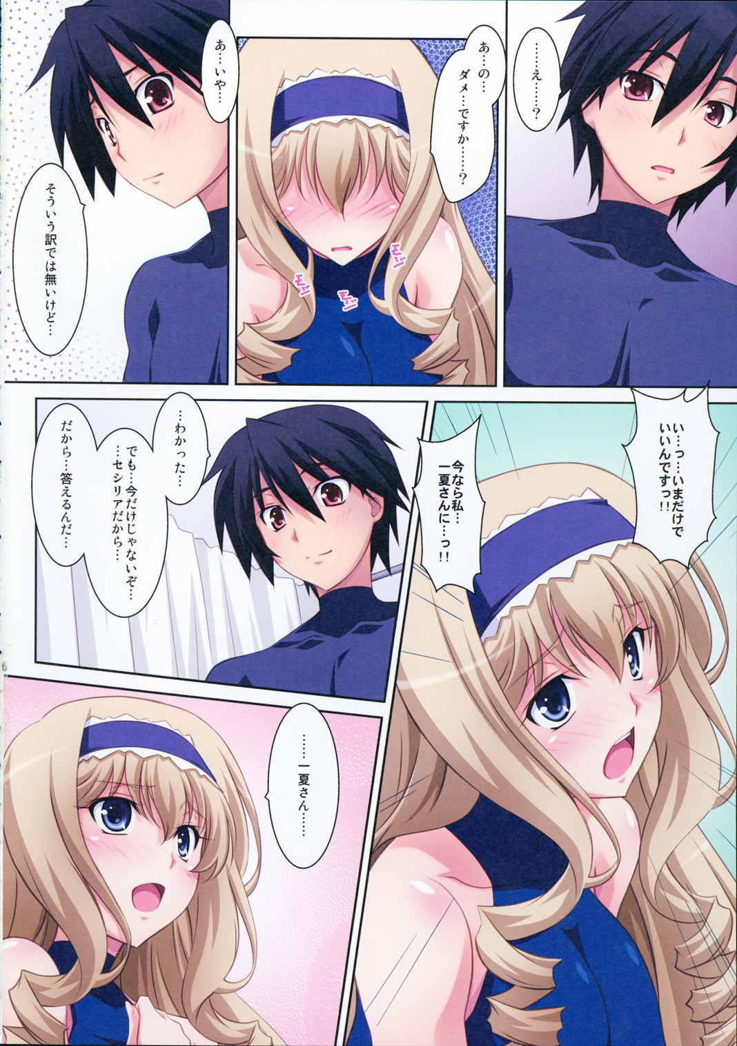 (C80) [Mahirutei (Izumi Mahiru)] Cecilia Style (IS <Infinite Stratos>) page 16 full