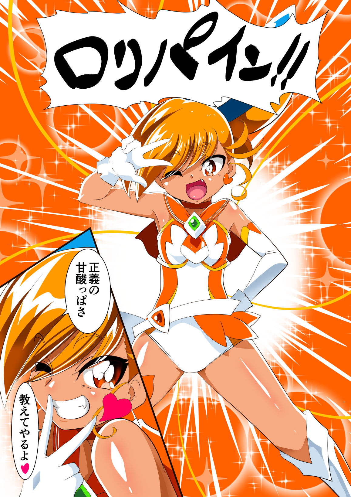 [Warabimochi] Lolicon Busters! Kyouteki! Marumo 3 Kyoudai Sono 1 page 35 full