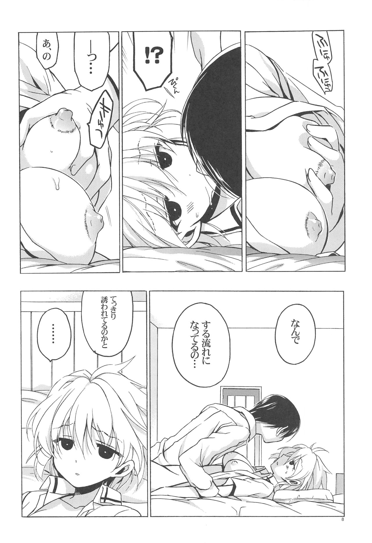 (C83) [VISTA (Odawara Hakone)] Moshi Kosegawa-san ga Ore no Yome dattara 2 (Saki) page 7 full