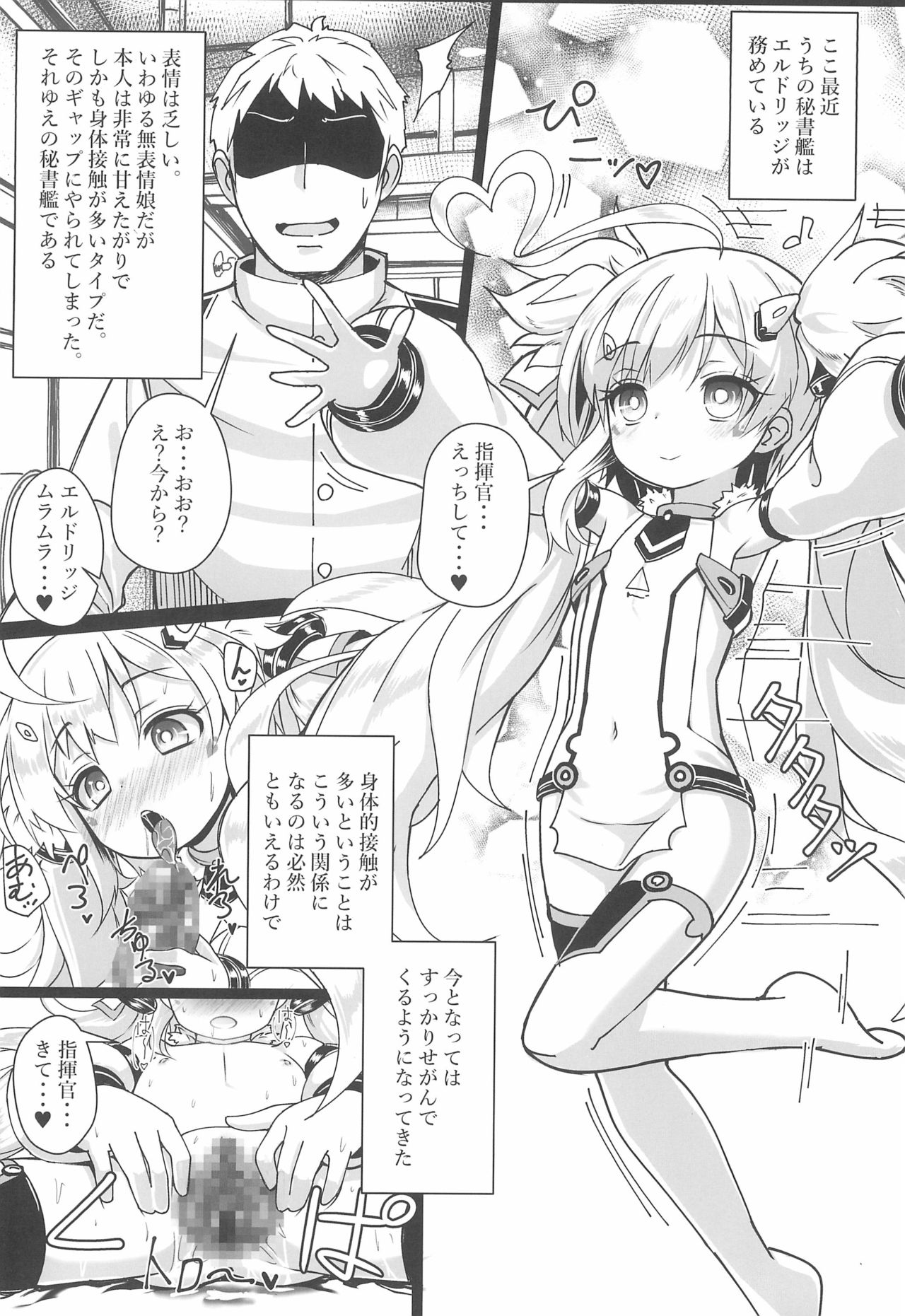 (C97) [Stylish Marunage (Patricia)] Shikikan... Mite Mite Pako-pako Dekiru yo? (Azur Lane) page 4 full