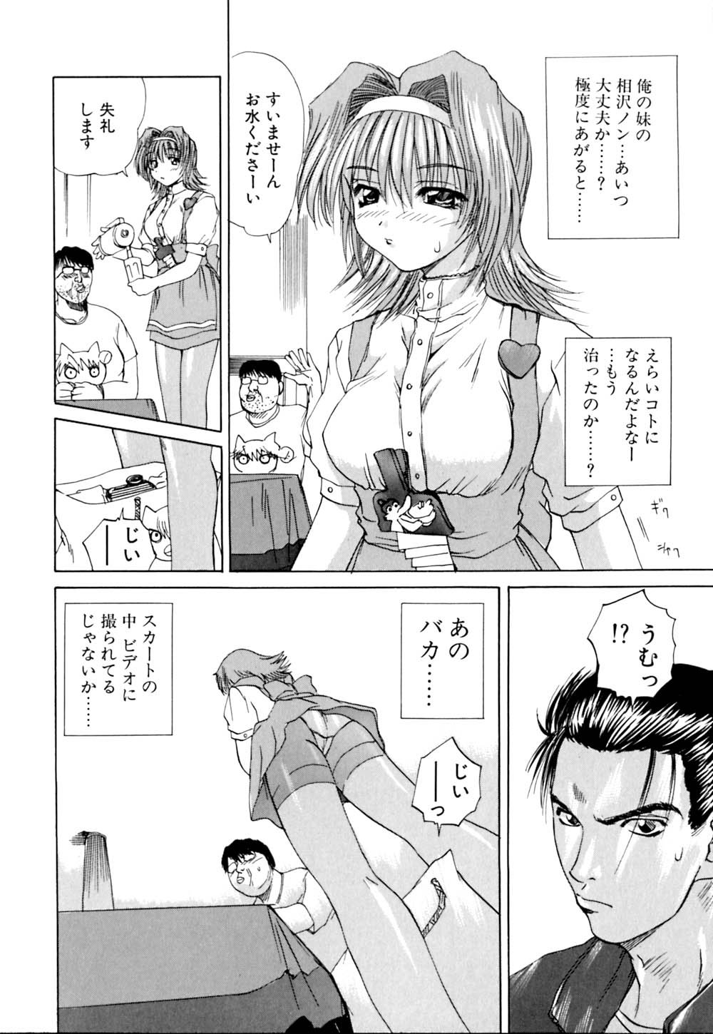 [Gekka Saeki] Wakaduma To Wan-chan - Sweet Wife & Lovely Dog Ultimate Sex Life!! page 79 full