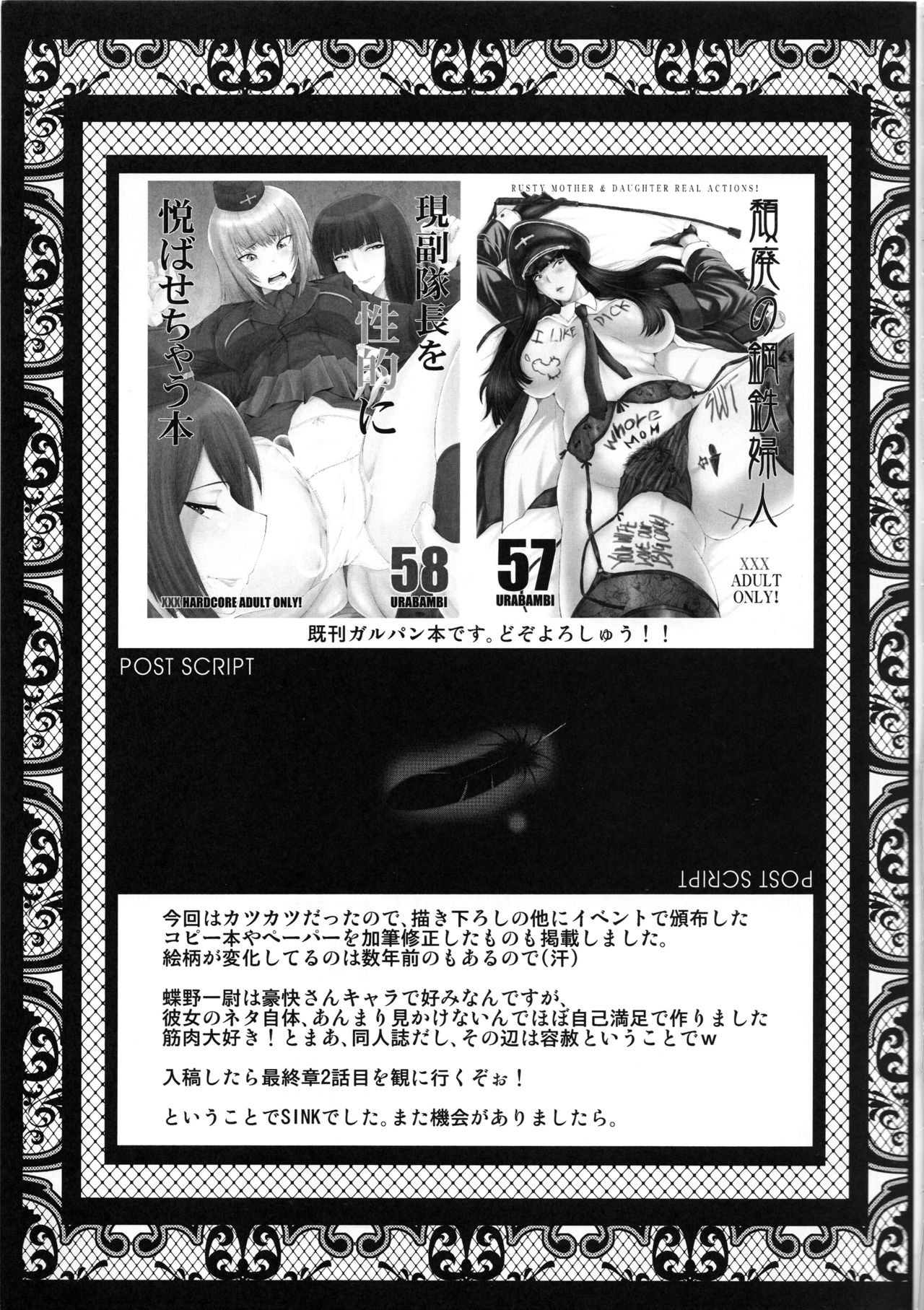 (C96) [Urakata Honpo (SINK)] Urabambi Vol. 59 Ichii wa Seiteki ni Ijimeraretai (Girls und Panzer) [Chinese] [不咕鸟汉化组] page 24 full