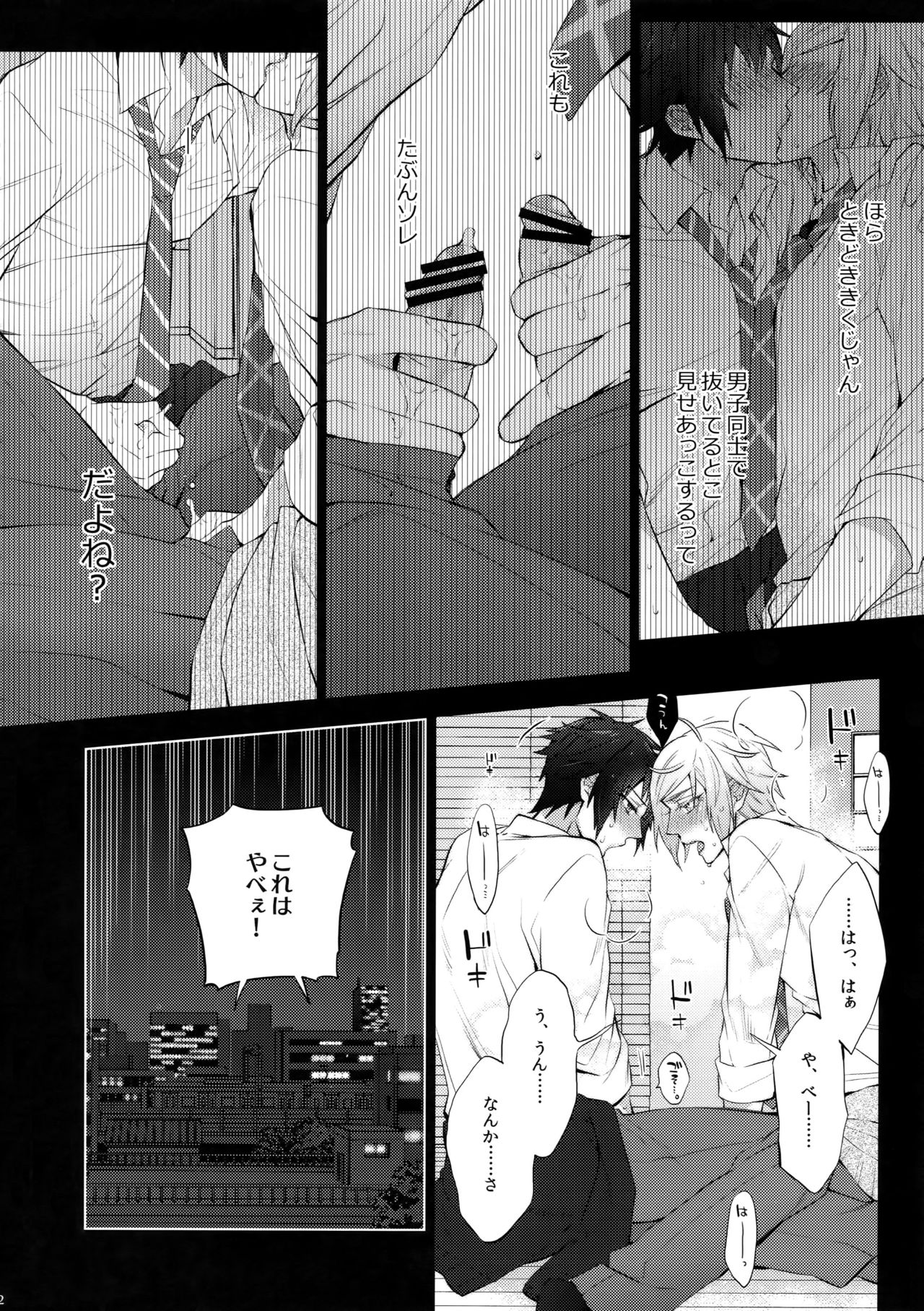 (HaruCC18) [Inukare (Inuyashiki)] Yuri Kiss (Final Fantasy XV) page 11 full