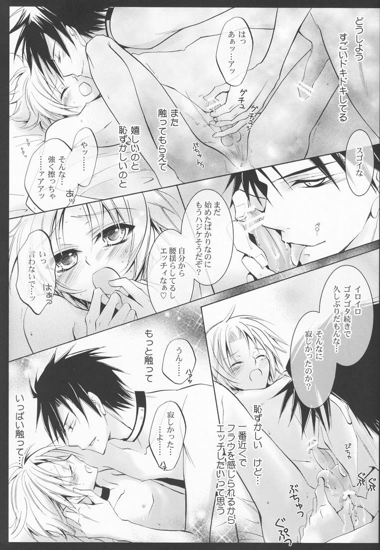 (C79) [La*Pis (Kuya Wataru)] Tenshi no Hashigo (07-Ghost) page 14 full