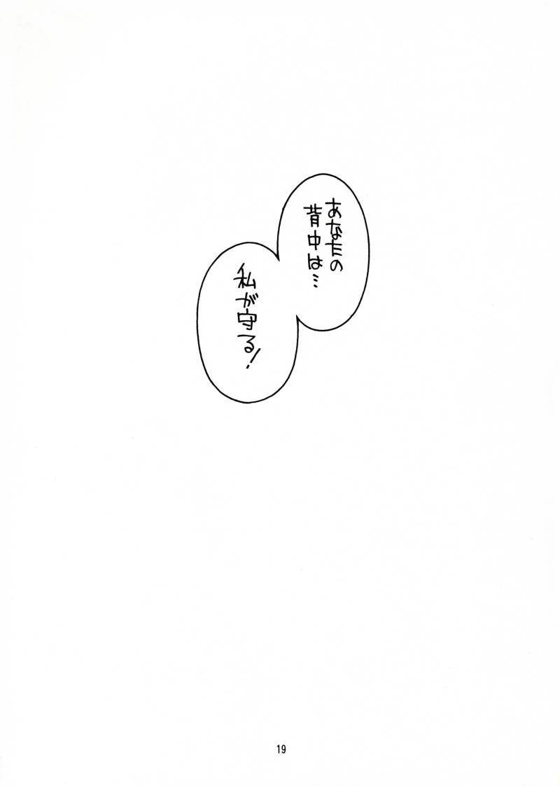 (C72) [Manitou (Nakajima Rei)] Destino de Abril (Tengen Toppa Gurren Lagann) page 18 full