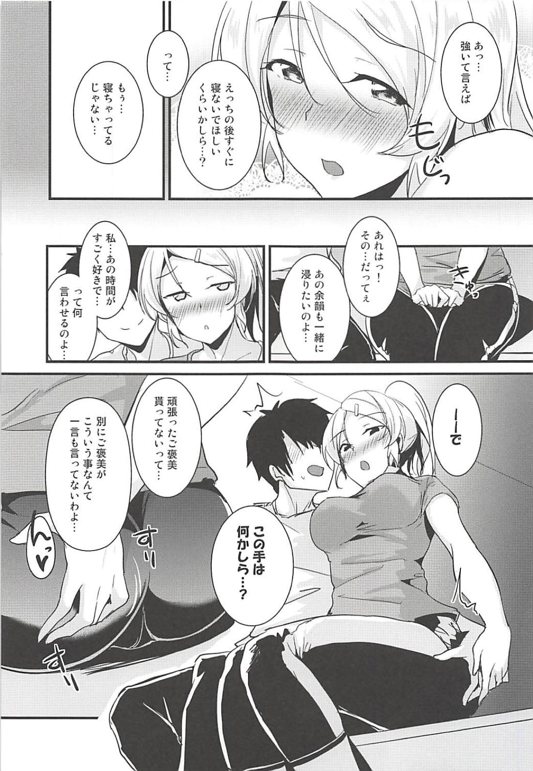 (C94) [Nuno no Ie (Moonlight)] Eli to Issho Training Hen (Love Live!) page 5 full