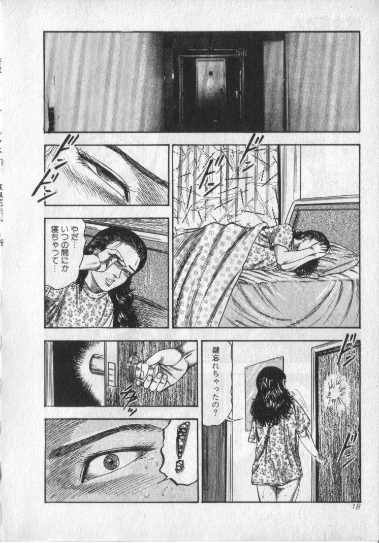[Sanjou Tomomi] Shokuchuu Hana Fujin page 20 full