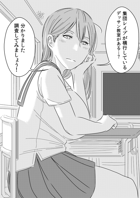 [Sasaki Saki] なんでも調査少女：輪姦デッサン教室の調査 page 1 full