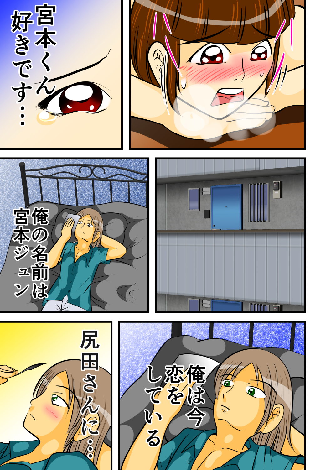 [Hitotsukami] Unchi Pack [Digital] page 26 full