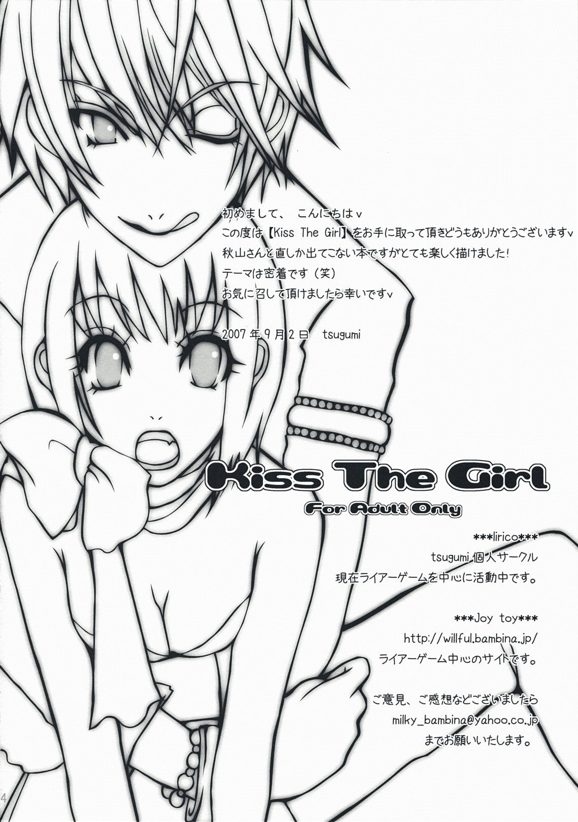 [Joy toy (lirico)] Kiss The Girl (Liar Game) page 3 full