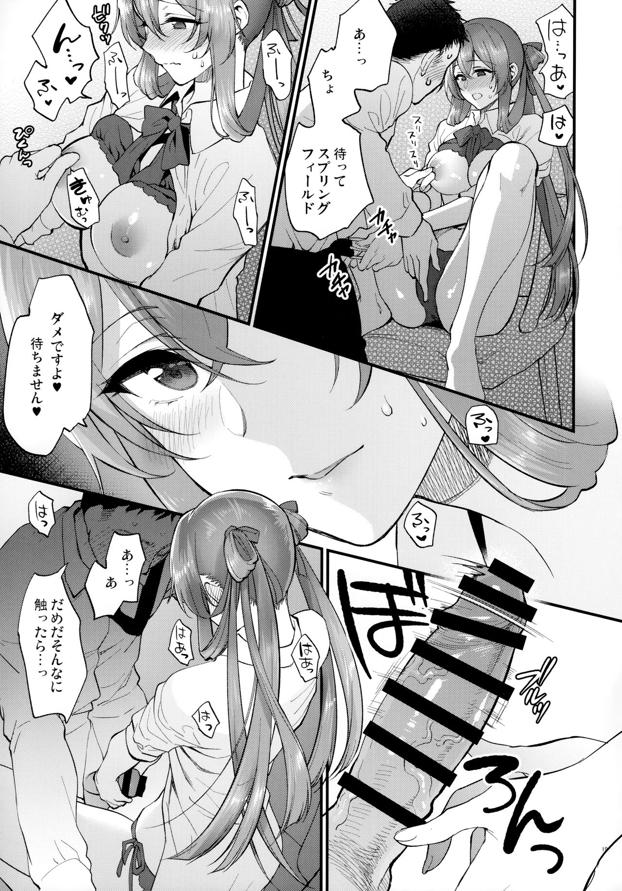 [SKK (Syoukaki)] COFFEE BREAK (Girls' Frontline) [2019-08-30] page 18 full