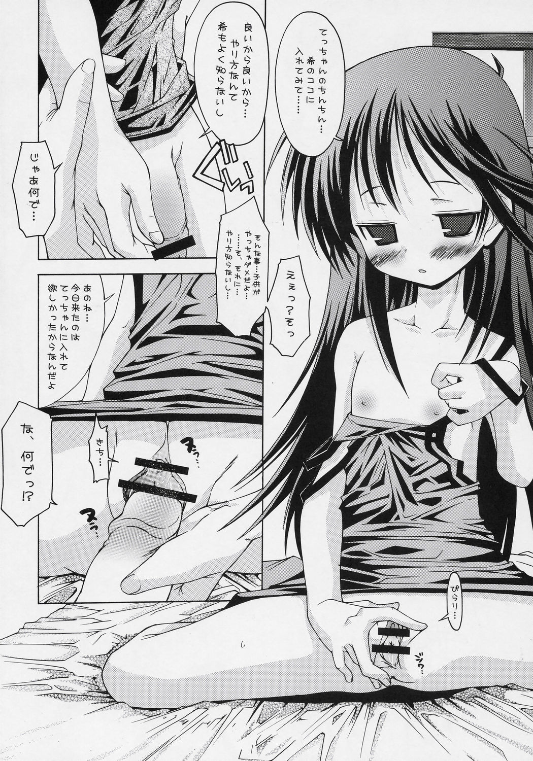(C70) [Chuuni+OUT OF SIGHT (Kim Chii)] HAPPY ICECREAM page 14 full