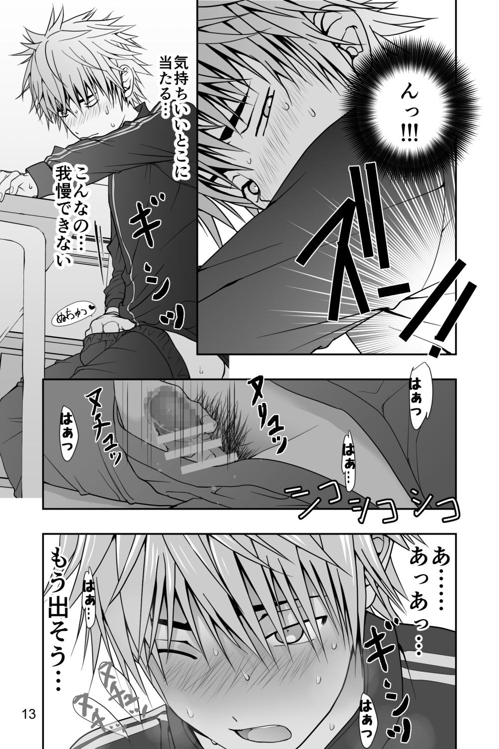 [Ichigaiinraiissen] Yanki kun to nanika no haeta isu page 13 full