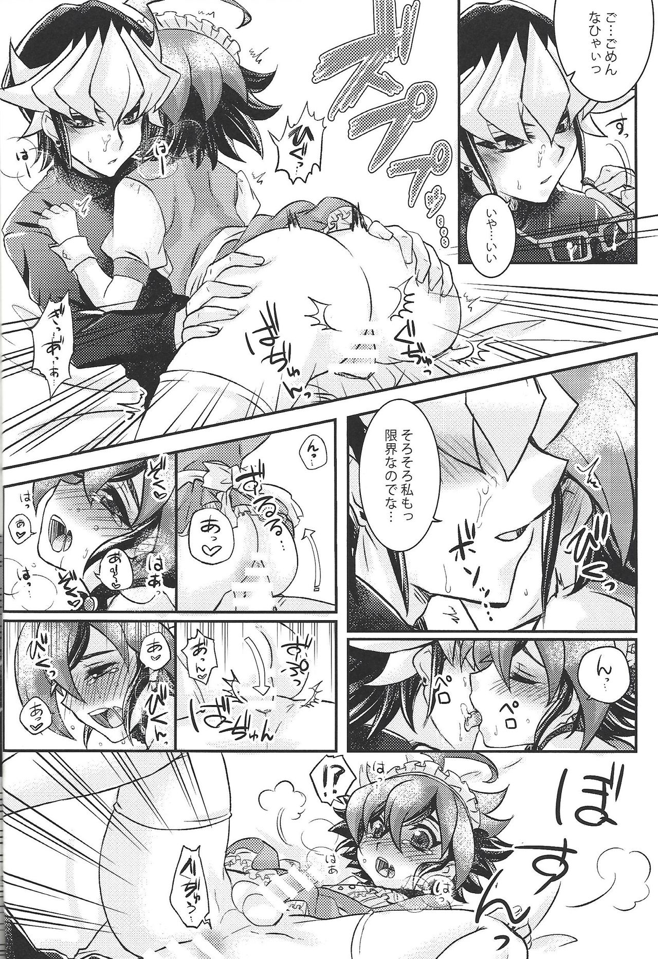 (Sennen Battle in Osaka 7) [Caramel Pudding (Nanakusa Mutsuki)] Honeyed Service (Yu-Gi-Oh! ARC-V) page 13 full