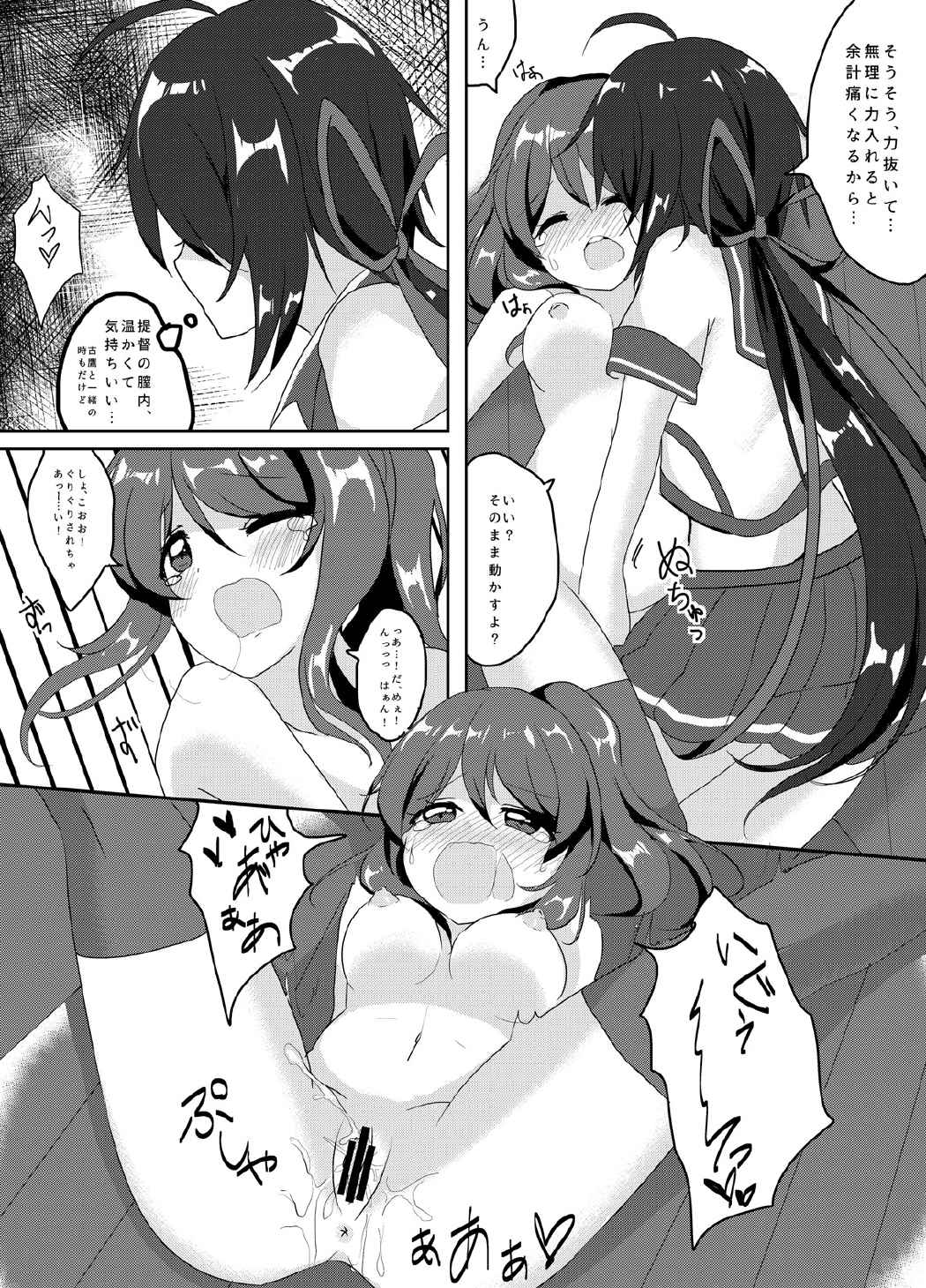 [Vampire*Berry (Ougi Hina)] SEcret Time. (Kantai Collection -KanColle-) [Digital] page 14 full