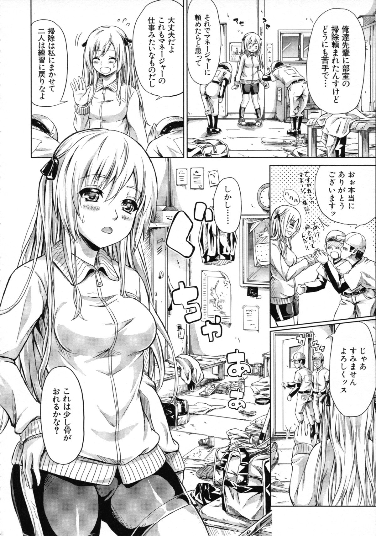 [Shiki Takuto] Tokoharu no Shoujo-tachi - The Girls in the Eternal Spring page 204 full