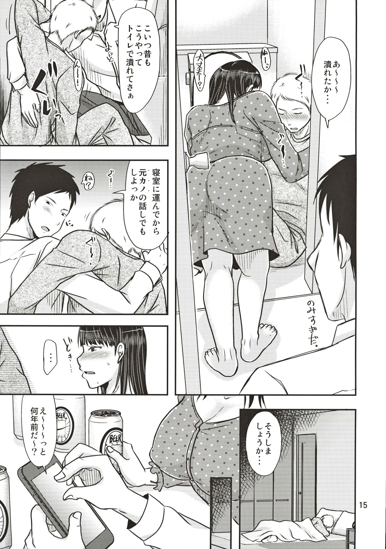 (COMITIA130) [TTSY (Kurogane Satsuki)] Aitsu ga Tsukuru Onna wa Itsumo Ore ni Yarareteru kara page 14 full