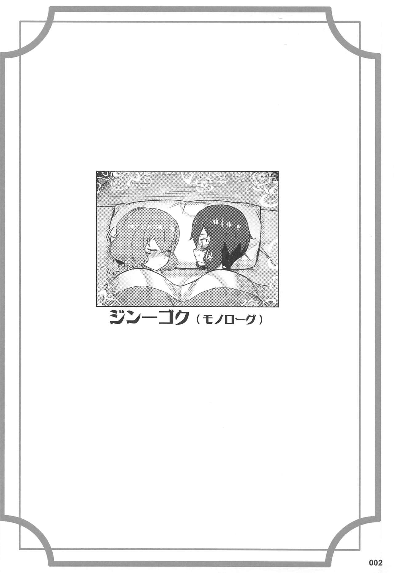 (C96) [AOKIHOSHI (Akaiguppy)] Junai Bakuhatsu (Zombie Land Saga) page 3 full