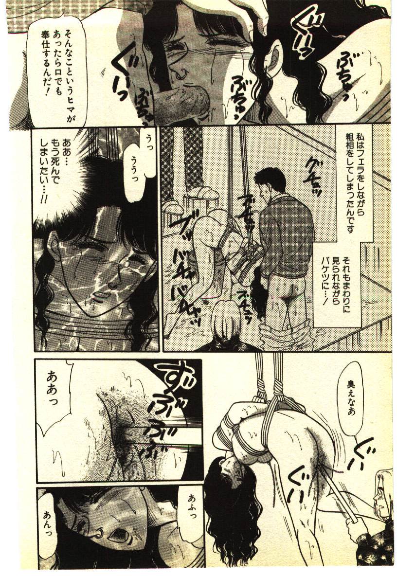 [Anthology] Kinshinsoukan & SM Taiken 1 -Incest & SM Experience 1- page 33 full