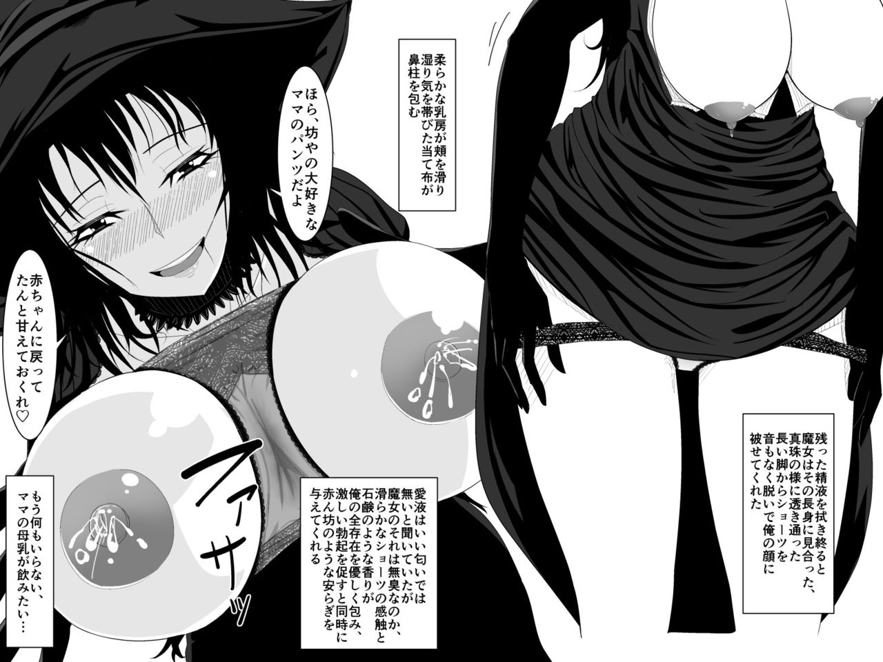 [Moonlight Diner] A Witch In Black Dress Suddenly Shows Up, So I Ask Her To Be My Mama page 11 full