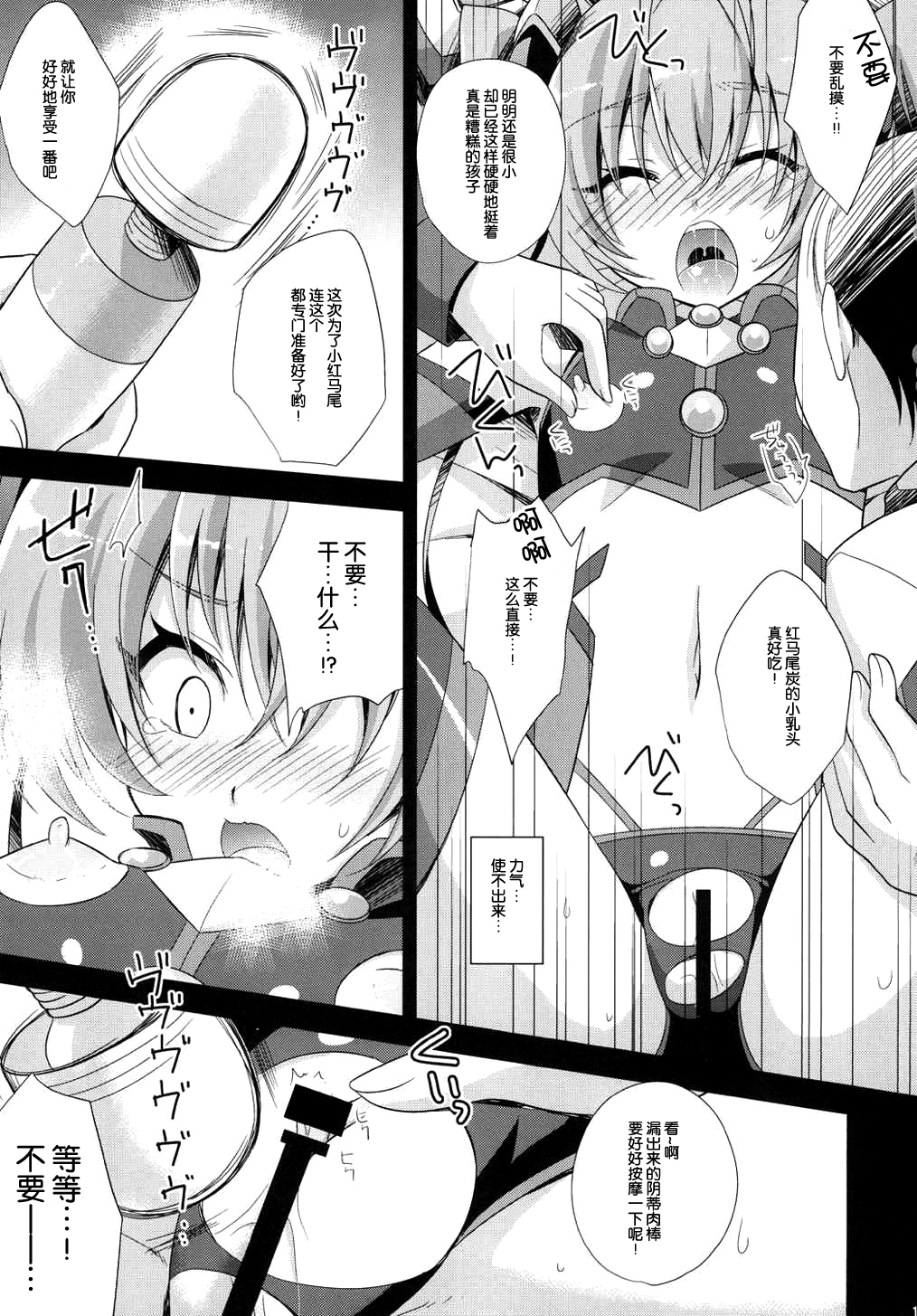 (C87) [HEATWAVE (Yuuhi)] Ore, xxx ni Narimasu. (Ore, Twintail ni Narimasu.) [Chinese] [脸肿汉化组] page 12 full