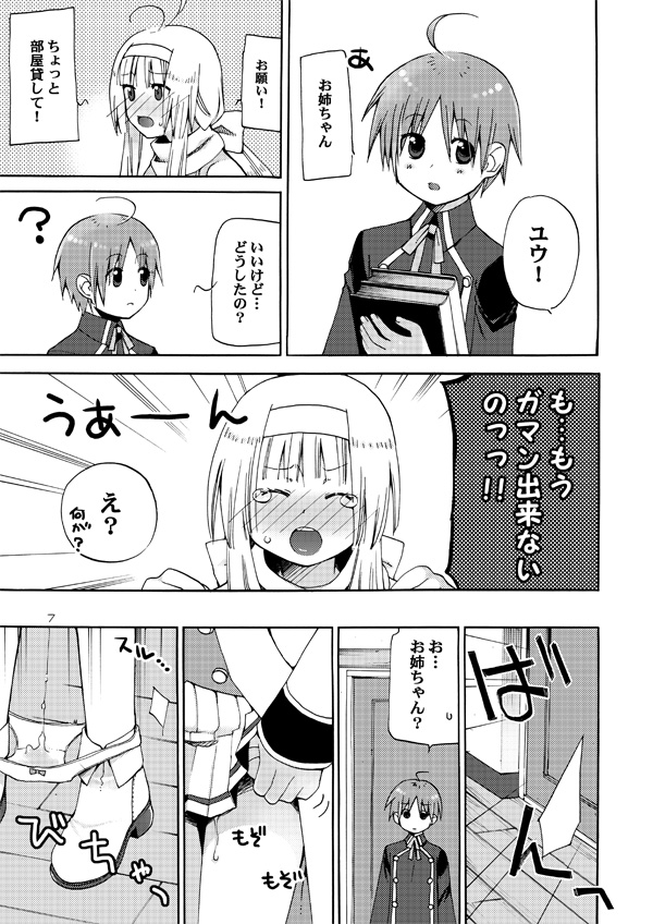 [Akunomangakarenmei (Clarin)] QUIZ MAGIC AKUMANGA III (Quiz Magic Academy) [Digital] page 6 full