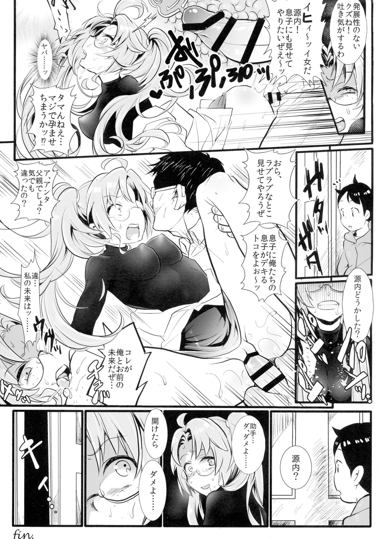 (C89) [Shoujo no You ni (Houtei Kara)] Ashita mata Ganbareru? Zenpen (Sengoku Collection) page 31 full