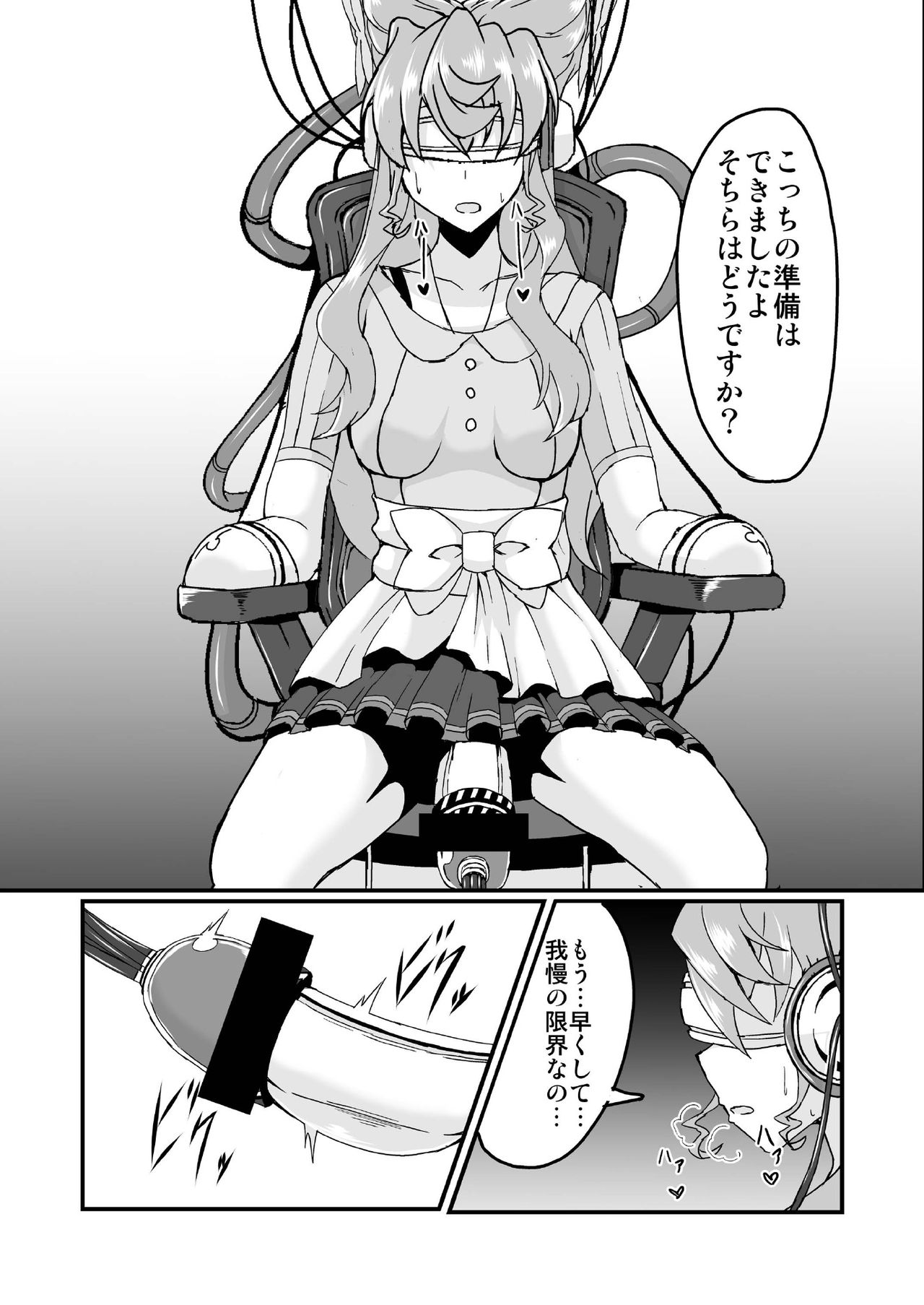 [Daisan Shinsekai (Fumikage)] Futanari Maria Sukebe Book (Senki Zesshou Symphogear GX) [Digital] page 7 full