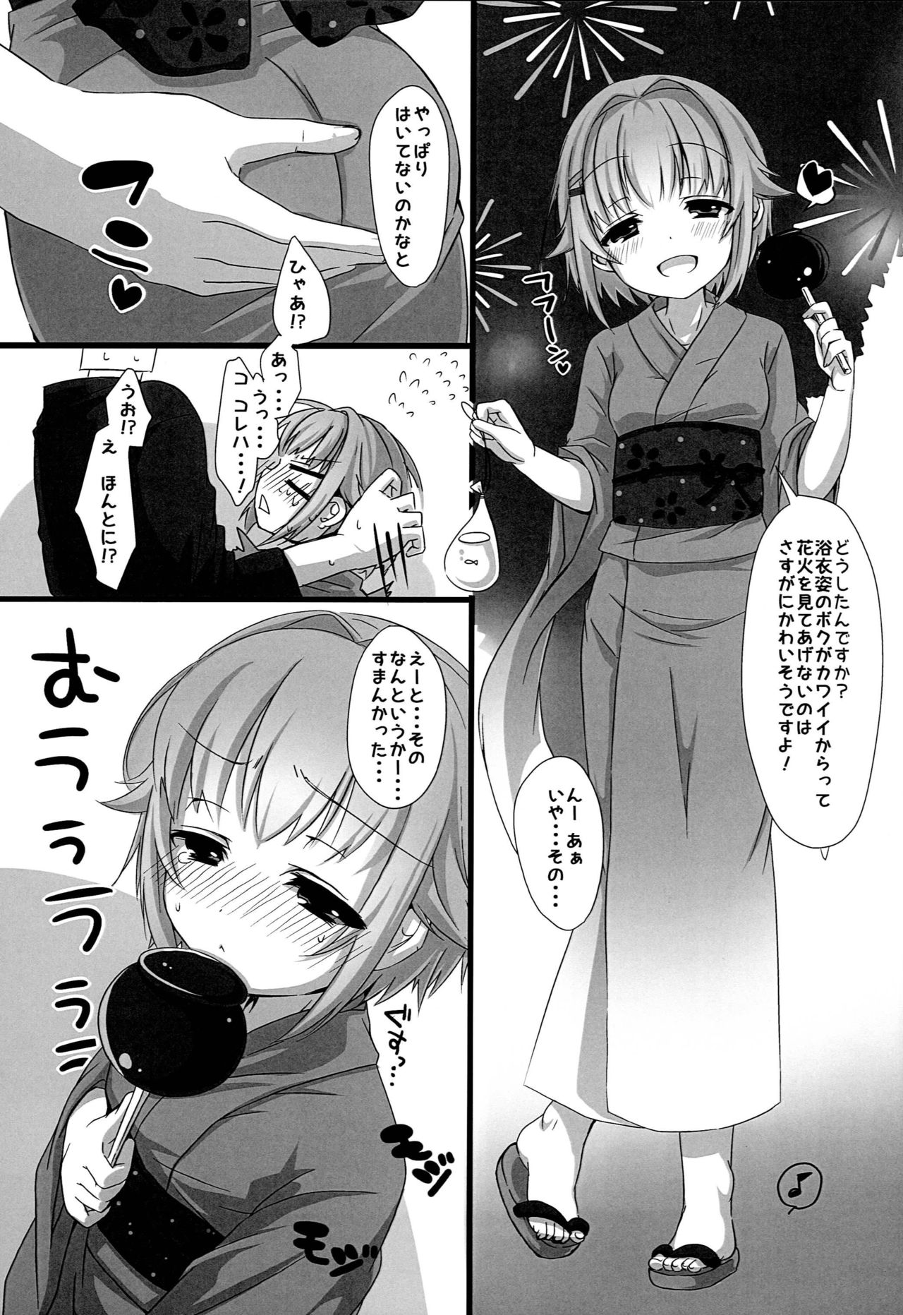 (C88) [trigger.m (Emuemuo)] Cinderella Summer Night (THE IDOLM@STER CINDERELLA GIRLS) page 10 full