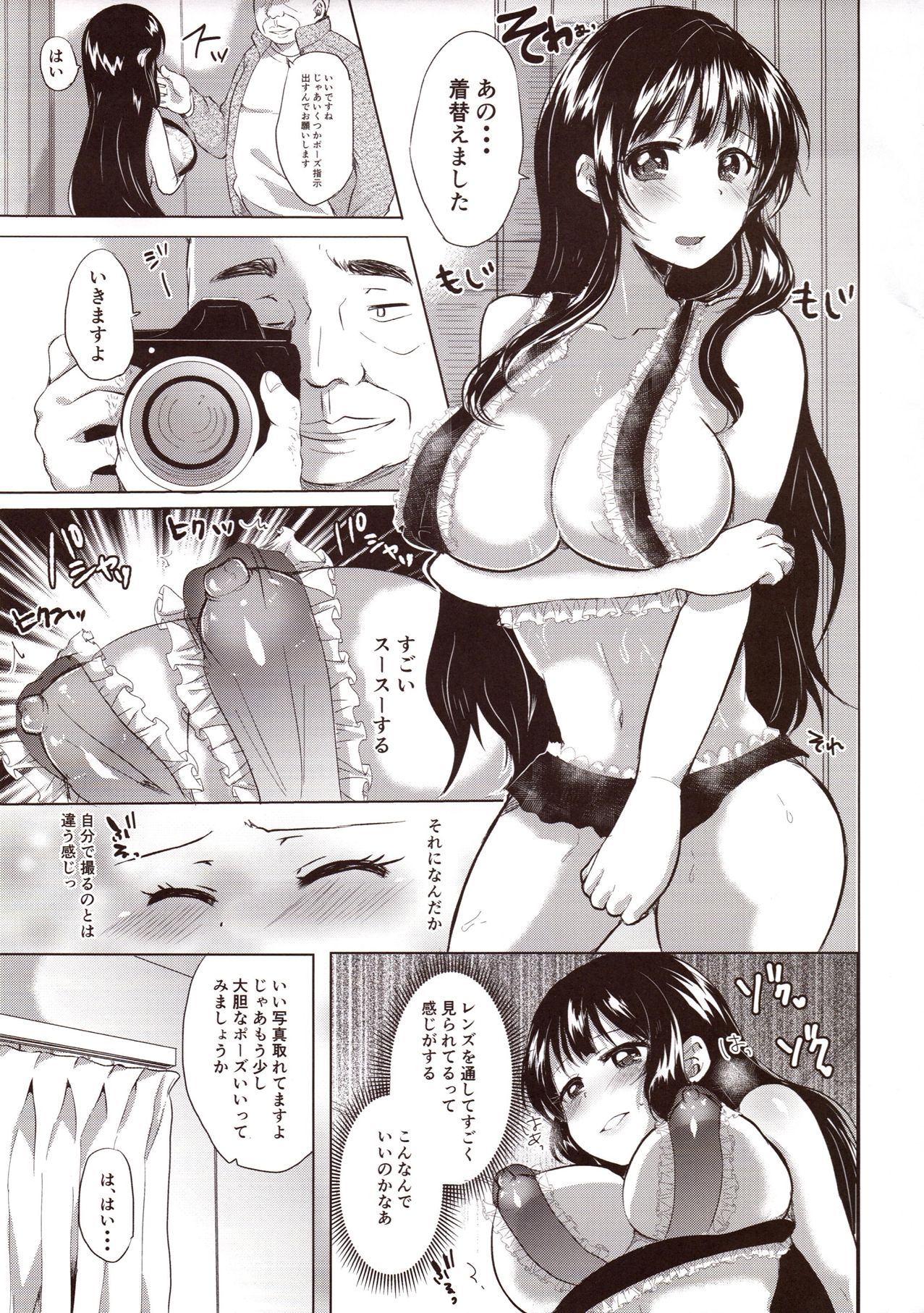 (C93) [Aquarium (Miumi)] Honoka Iinchou Kousei Keikaku page 24 full