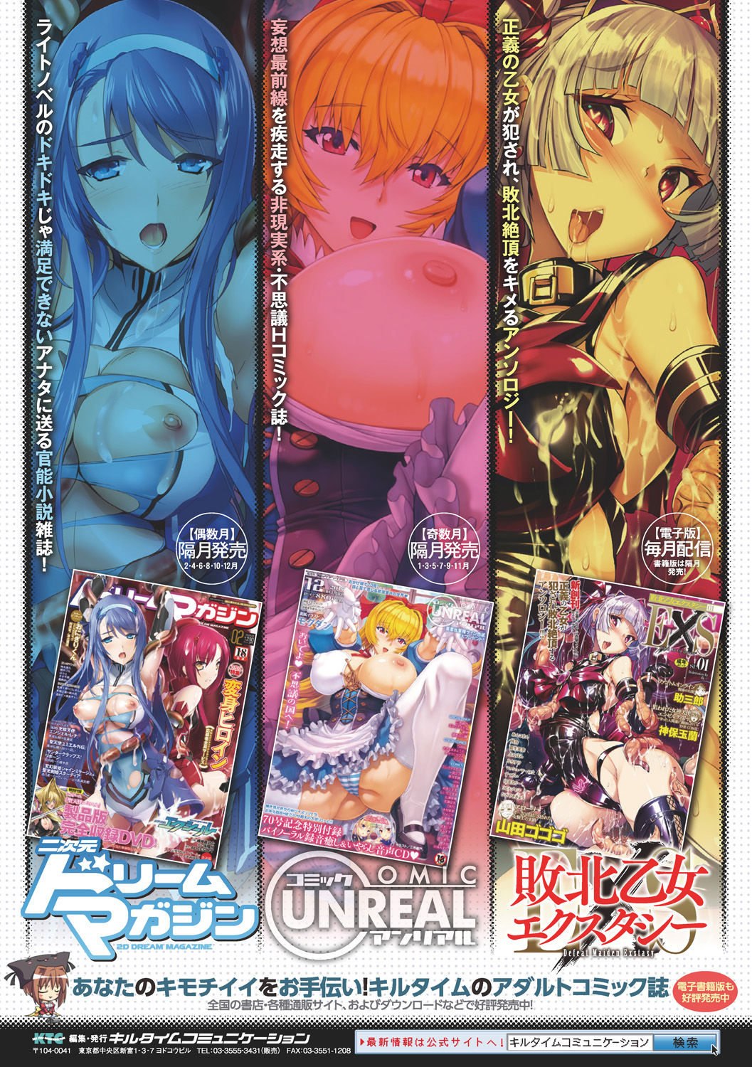 [Anthology] Bessatsu Comic Unreal Sekka END ~Zetsubou no Naka de Sekizou e to Kaerareru Shoujo-tachi~ Vol. 2 [Digital] page 77 full