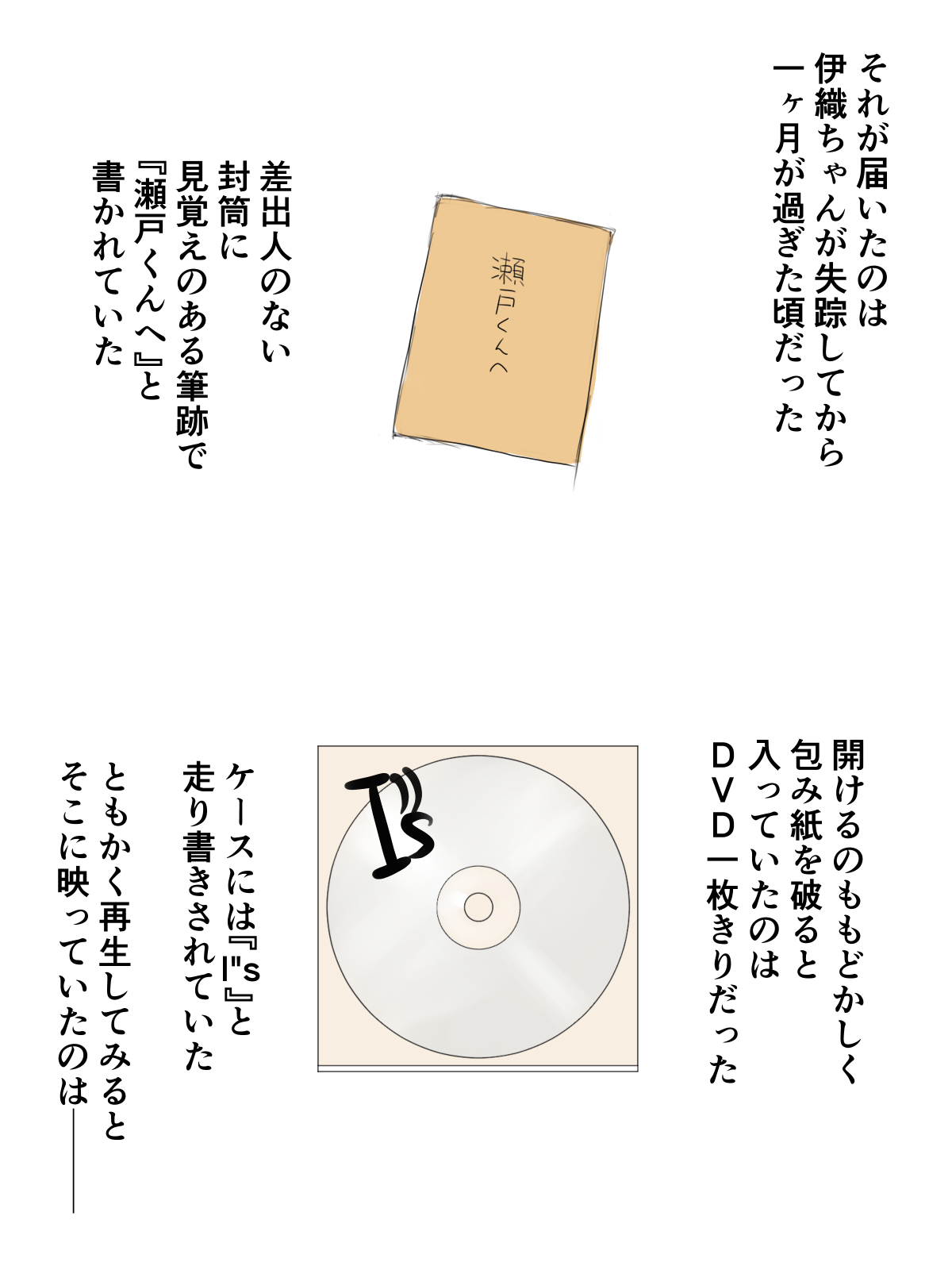 [Koro-chan Fan Club] T”s19 (I”s) page 1 full