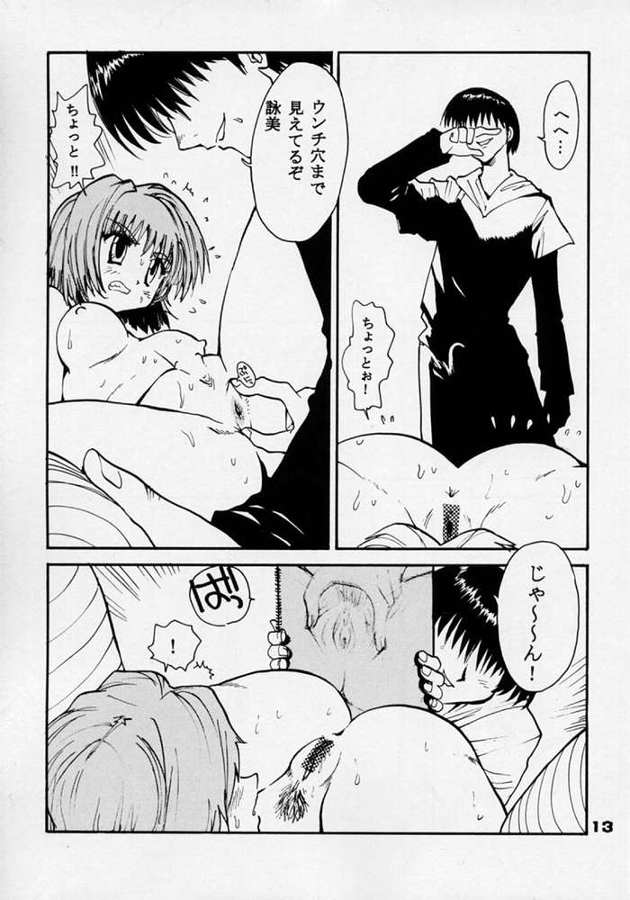 [Pururun Estate (Kamitsuki Manmaru)] Rintenki (Comic Party) page 8 full